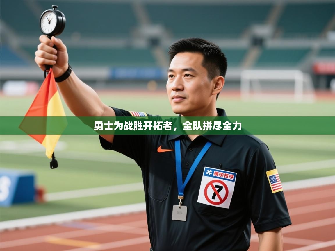 勇士为战胜开拓者，全队拼尽全力  第1张