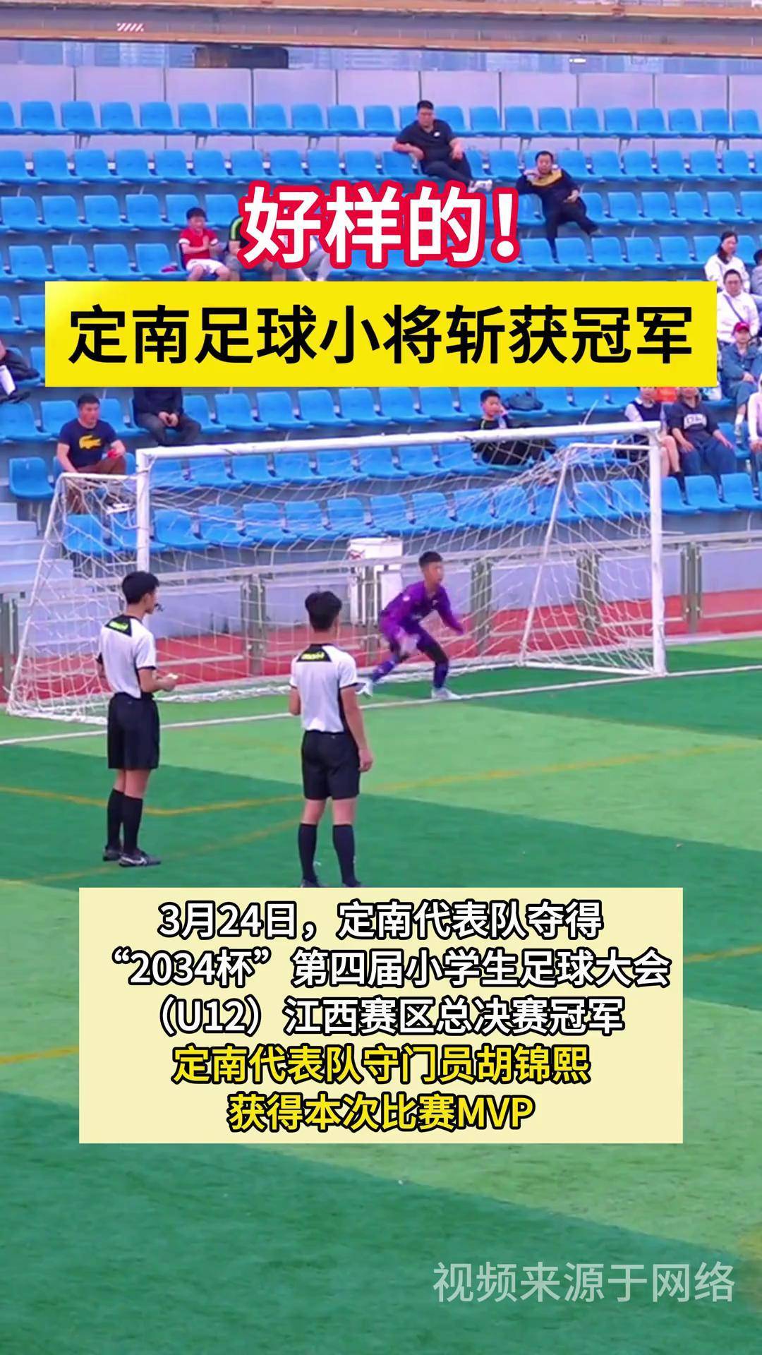 韦德体育网址-中国足球队在亚洲比赛中斩获冠军荣誉